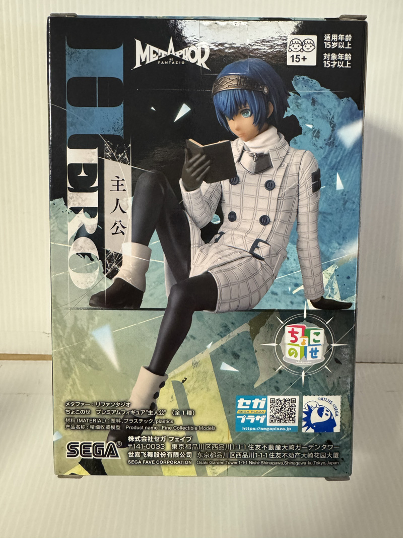 Metaphor: ReFantazio - Shujinkou Chokonose Premium Prize Figure