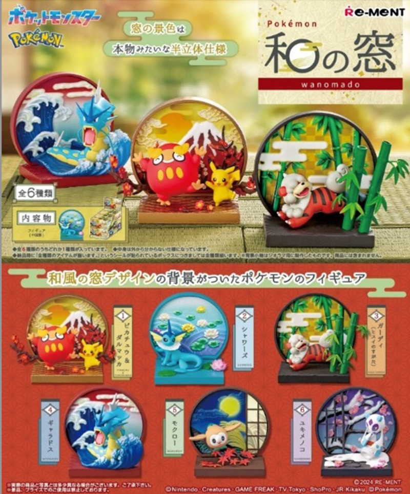 Pokemon - Wanomado Figure SINGLE BLIND BOX Pokemon - Wanomado Figure SINGLE BLIND BOX