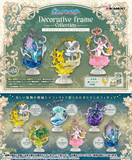 Pokemon - Decorative Frame Collection SINGLE BLIND BOX Pokemon - Decorative Frame Collection SINGLE BLIND BOX