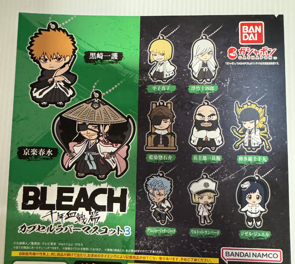 Bleach 1000 Year Blood War - Rubber Strap Vol. 3 SINGLE BLIND BOX CAPSULE Bleach 1000 Year Blood War - Rubber Strap Vol. 3 SINGLE BLIND BOX CAPSULE