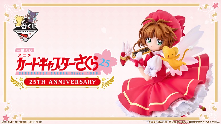 Cardcaptor Sakura - Ichibankuji