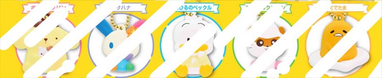Sanrio Characters - Mascot Keychain SINGLE BLIND BOX CAPSULE