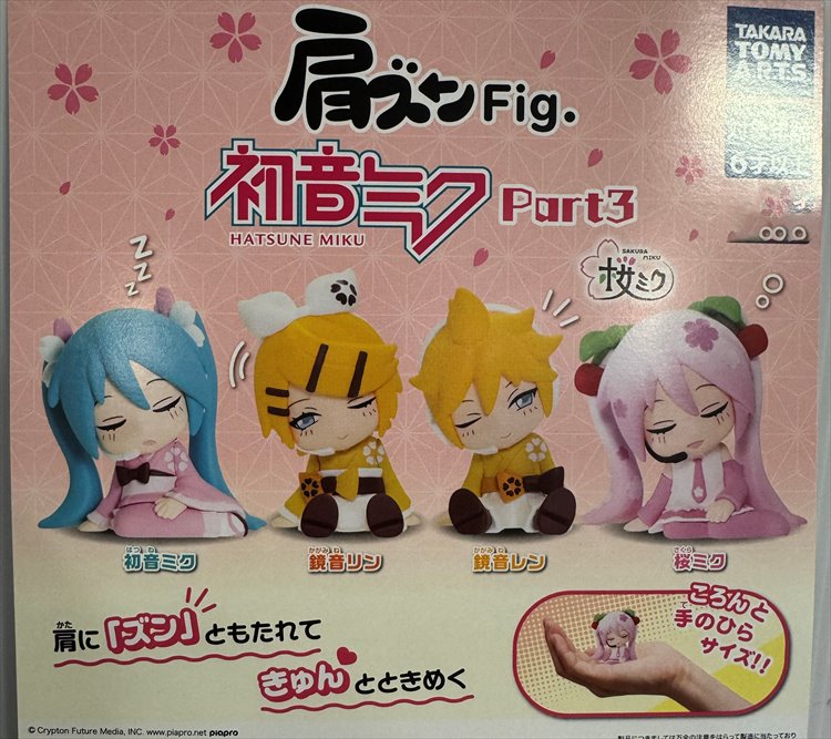 Vocaloid - Sleepy Capsule Figure Part 3 SINGLE BLINE BOX CAPSULE
