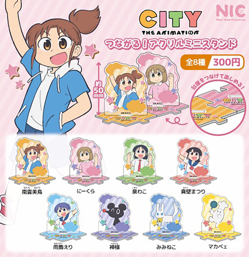 City The Animation - Acrylic Stand SINGLE BLIND BOX CAPSULE