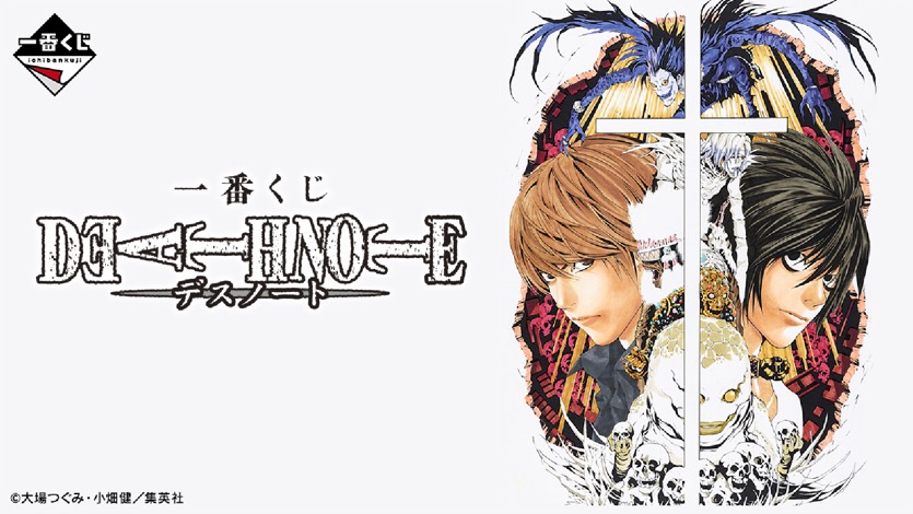 Death Note - Ichiban Kuji SINGLE BLIND BOX