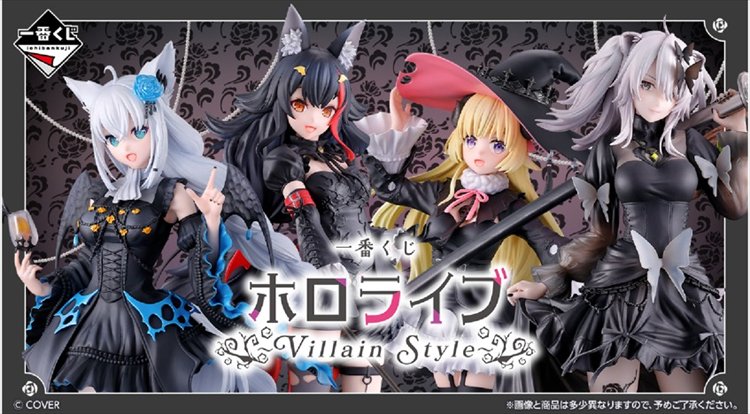 Hololive - Villain Style Ichiban Kuji SINGLE BLIND BOX
