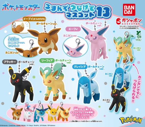 Pokemon - Mascot Keychain Vol. 13 SINGLE BLIND BOX CAPSULE