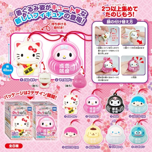Sanrio - Japagurumi Figure Sanrio Characters SINGLE BLIND BOX