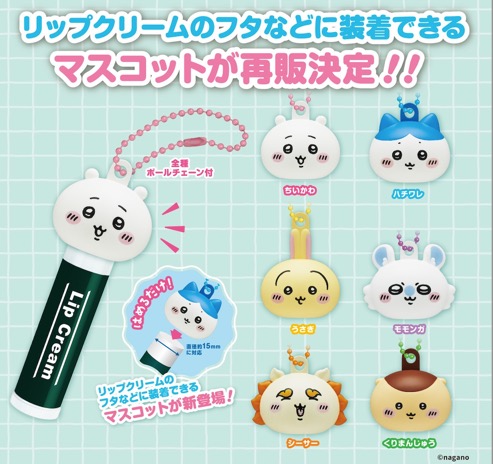 Chikawa - Lip Stick Cap Mascot Keychain SINGLE BLIND BOX CAPSULE