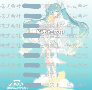 Vocaloid - Hatsune Miku Artist Master Piece Figure