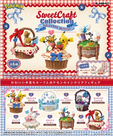 Pokemon - Sweetcraft Collection SINGLE BLIND BOX