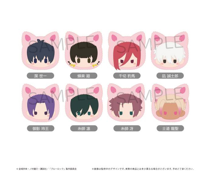 Blue Lock - Haru Nyanko Tapinui Plush SINGLE BLIND BOX