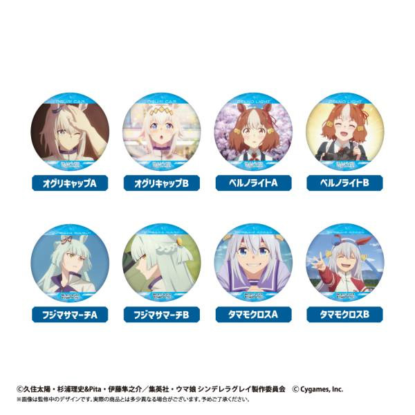 Umamusume Cinderella Gray - Glitter Badge Collection SINGLE BLIND BOX