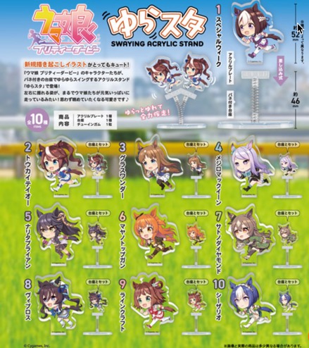 Umamusume - Acrylic Stand SINGLE BLIND BOX