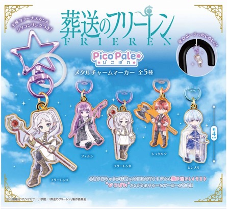 Frieren - - Pico Pale Metal Mascot Keychain SINGLE BLIND BOX CAPSULE