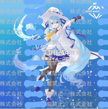 Vocaloid - Snow Miku Artist Master Piece