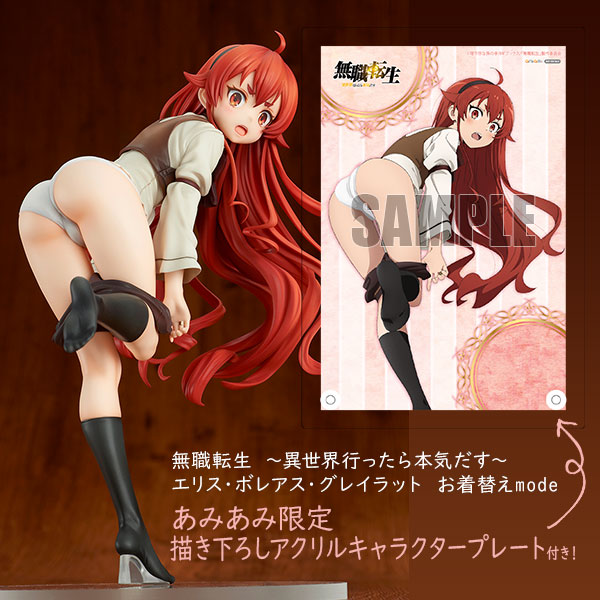 Mushoku Tensei: Jobless Reincarnation - Eris Boreas Greyrat Dressing Mode 1/7 Figure