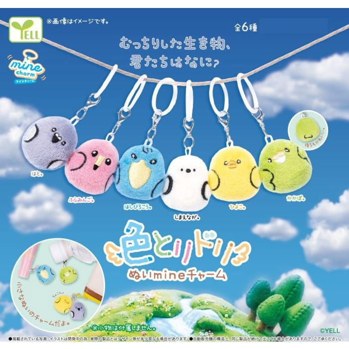 Yell World - Colorful Dori Plush Mine Charm SINGLE BLIND BOX CAPSULE