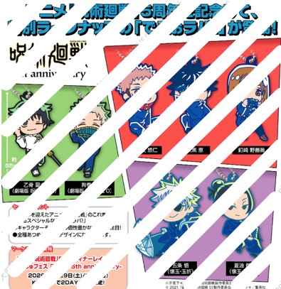 Jujutsu Kaisen - Rubber Strap SINGLE BLIND BOX CAPSULE