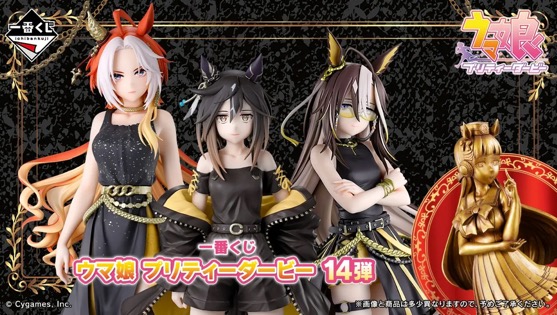 Umamusume - Ichiban Kuji SINGLE BLIND BOX