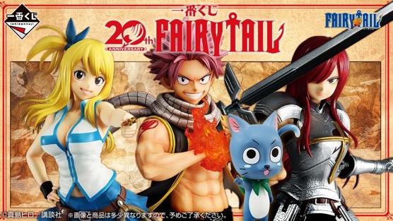 Fairy Tail - 20th Anniversary Ichiban Kuji SINGLE BLIND BOX