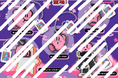 Kirby - Pixel Keychain SINGLE BLIND BOX CAPSULE