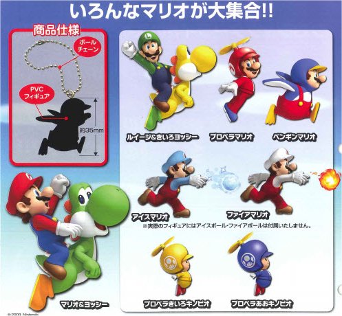 Super Mario Wii - Mascot keychains set of 8 - Click Image to Close