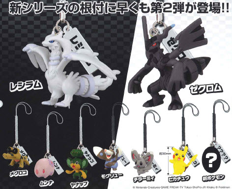 Pokemon - Black and White Phone Charms Takara Ver Set of 9