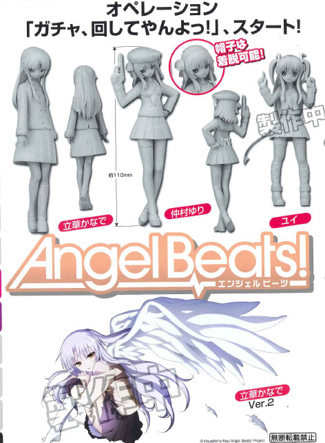 Angel Beats - SR Capsule Figure Set of 4