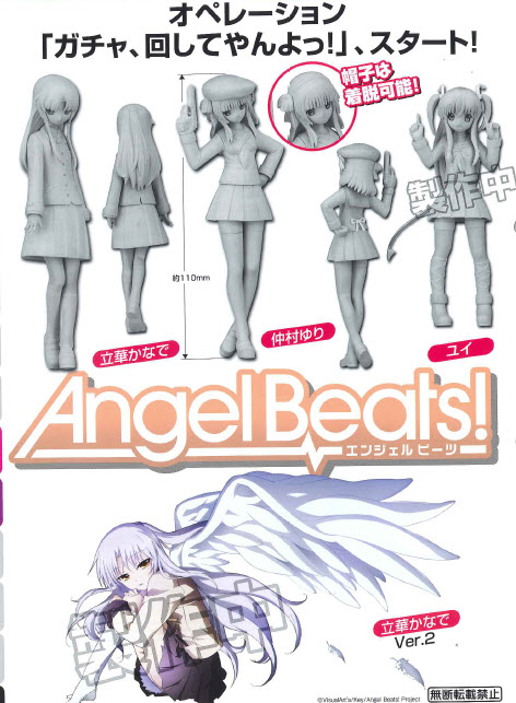 Angel Beats - SR Capsule Figure Set of 4 - Click Image to Close