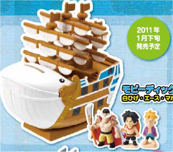 One Piece - Coin Bank Moby Dick Ver
