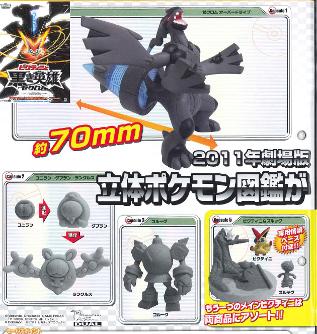 Pokemon - Black Capsule Figures Takara Ver Set of 5 - Click Image to Close