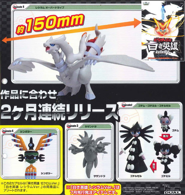 Pokemon - White Capsule Figures Takara Ver Set of 5