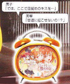 To Aru Kagaku no Railgun - Kuroko & Misaka Voiced Alarm Clock