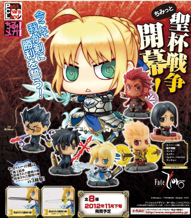 Fate Zero - Petit Chara Land Set of 8 - Click Image to Close