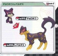 Pokemon - Black & White Rittai Solid Bodied Evolution Figure Purrloin Liepard - Click Image to Close