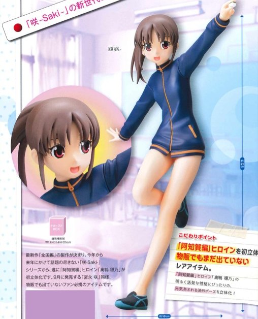 Saki Episode of Side A - Shizuno Takakamo Sega PM Prize Figure - Click Image to Close