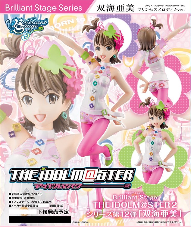 Idol Master 2 - 1/7 Futami Ami Princess Melody ver. Brilliant Stage Series PVC Figure