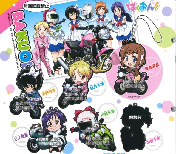 Bakuon - Bandai Capsule set of 6 - Click Image to Close