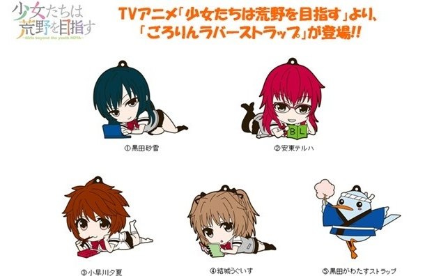 Girls Beyond the Wasteland - Gororin Rubber Straps Single BLIND BOX - Click Image to Close