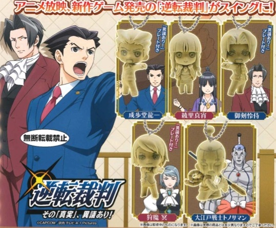 Ace Attorney Anime - Swing Charm Set of 5 - Click Image to Close