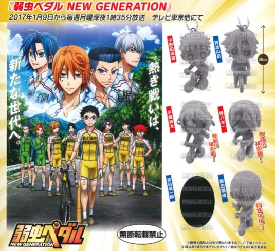 Yowamushi Pedal New Generation - Charm Set of 6 - Click Image to Close