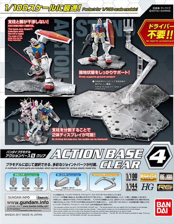 Gundam - Action Base Clear