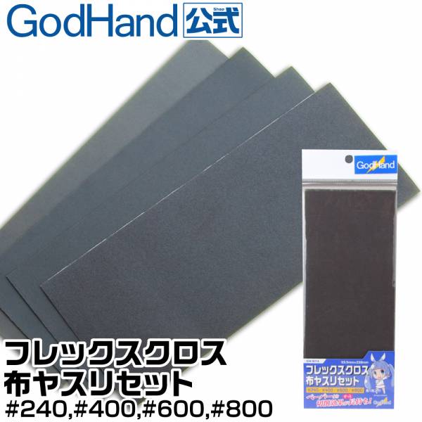 GodHand - GH-NY4 Emery Flex Saning Cloth Set of 4 grids - Click Image to Close