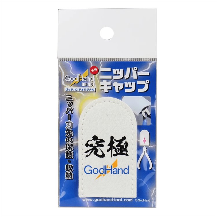 GodHand - GH-NC1 Nipper Cap - Click Image to Close