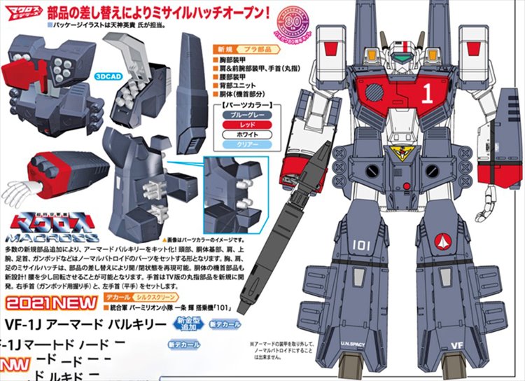 Macross - 1/72 Vf-1J Armored Valkirye Model Kit - Click Image to Close