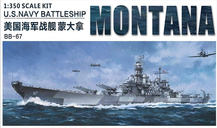 Very Fire - 1/350 USS Montana Battleship DX Ver. Model Kit