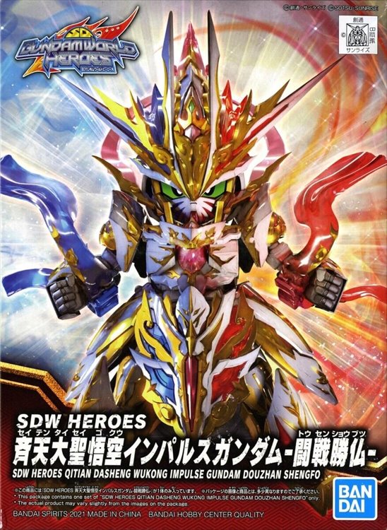 Gundam - SD World Heroes Seiten Taisei Goku Impulse Gundam