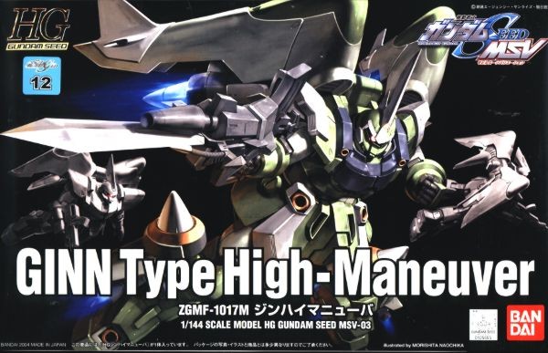 Gundam Seed - 1/144 HG Ginn Type High-Maneuver Model Kit
