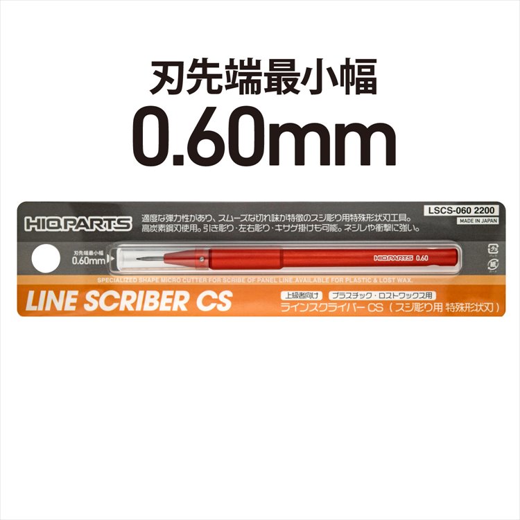 HiQ Parts - Line Scriber CS 0.6mm